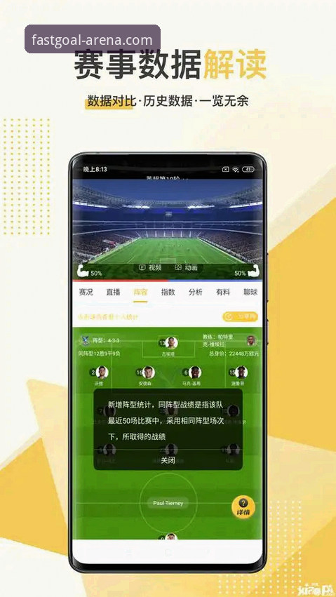 球速体育官方版本下载与安装完整操作指南